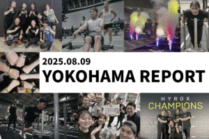 HYROX横浜大会レポート