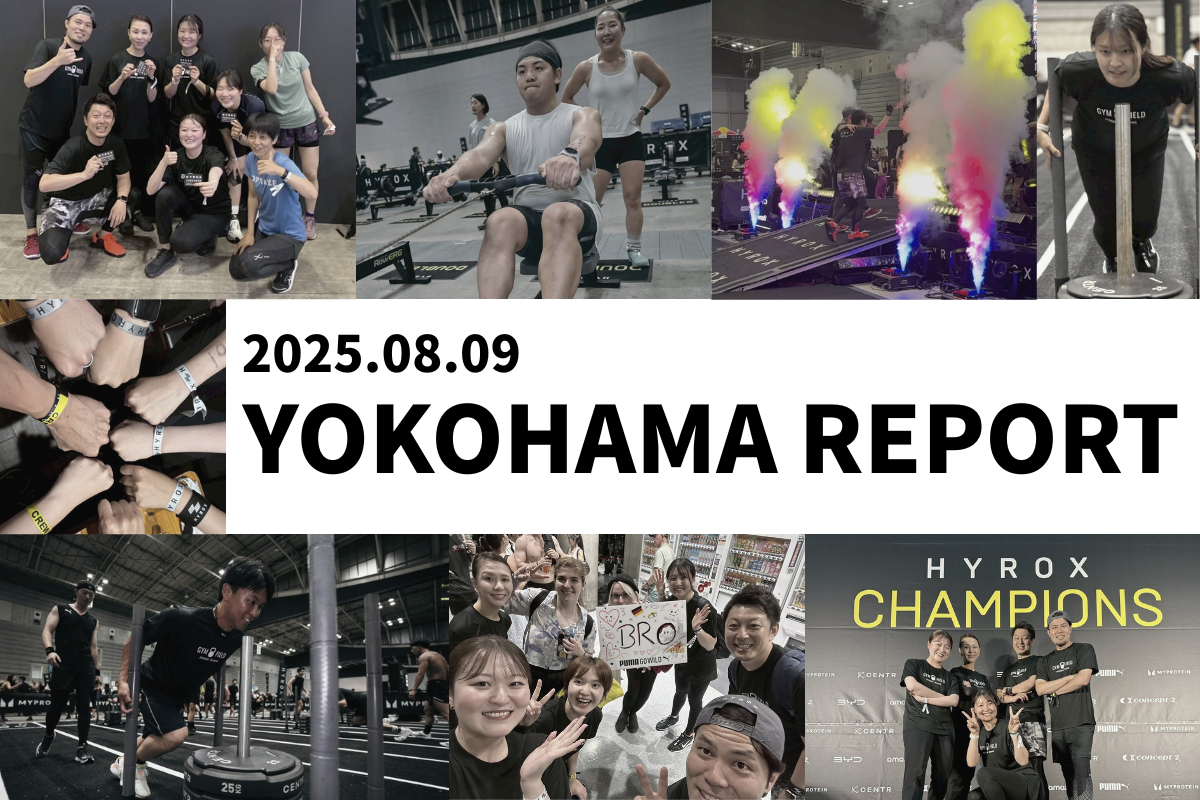 HYROX横浜大会レポート